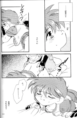 Page 23 of Let's Go To Bed