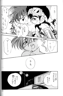 Page 39 of Let's Go To Bed