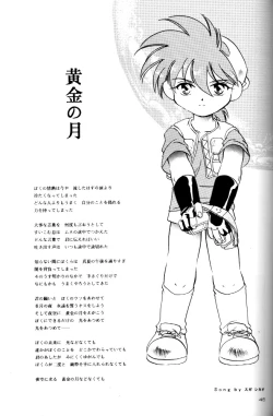 Page 44 of Let's Go To Bed