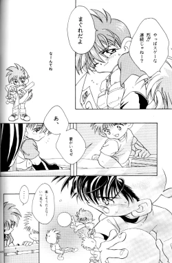 Page 47 of Let's Go To Bed