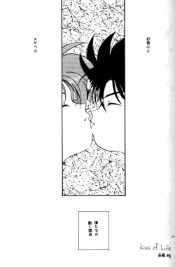 Page 4 of Let's Go To Bed