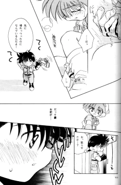 Page 52 of Let's Go To Bed