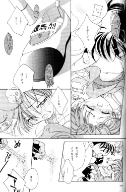 Page 58 of Let's Go To Bed