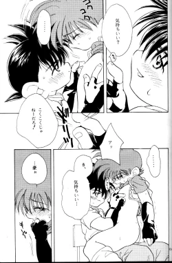 Page 68 of Let's Go To Bed