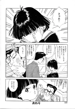 Page 122 of Akogare Hakusho