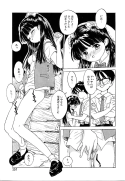 Page 157 of Akogare Hakusho