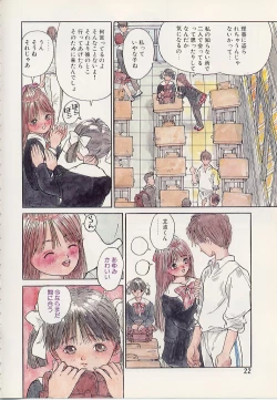 Page 22 of Akogare Hakusho