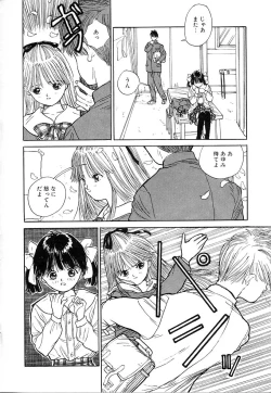 Page 32 of Akogare Hakusho