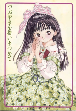 Page 3 of Akogare Hakusho