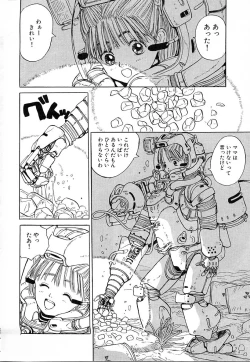 Page 52 of Akogare Hakusho