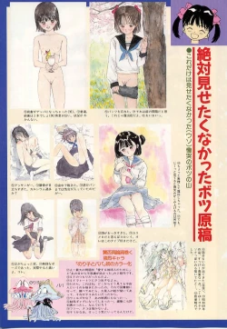 Page 73 of Akogare Hakusho