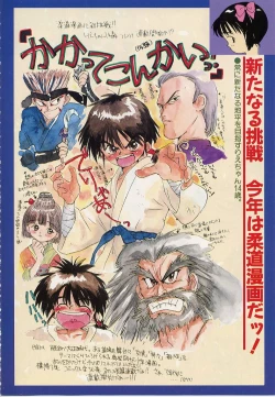 Page 74 of Akogare Hakusho