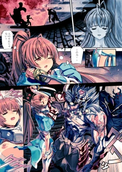 Page 20 of DOA Kasumi Digital Manga