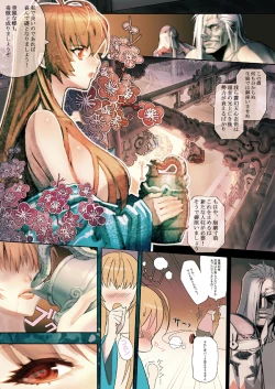 Page 4 of DOA Kasumi Digital Manga