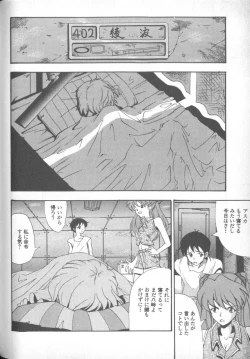 Page 105 of Shitsurakuen 1 | Paradise Lost 1