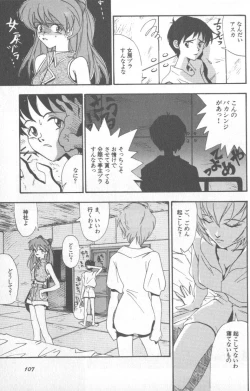 Page 106 of Shitsurakuen 1 | Paradise Lost 1