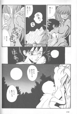 Page 113 of Shitsurakuen 1 | Paradise Lost 1