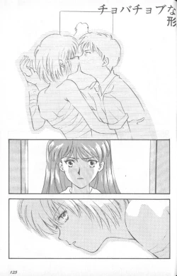 Page 124 of Shitsurakuen 1 | Paradise Lost 1