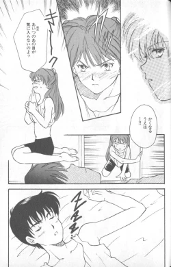 Page 126 of Shitsurakuen 1 | Paradise Lost 1