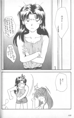 Page 131 of Shitsurakuen 1 | Paradise Lost 1