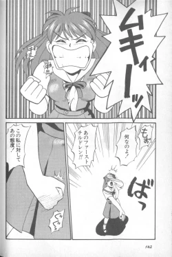 Page 141 of Shitsurakuen 1 | Paradise Lost 1