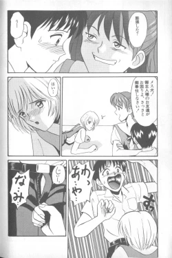 Page 153 of Shitsurakuen 1 | Paradise Lost 1