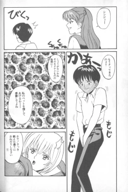 Page 159 of Shitsurakuen 1 | Paradise Lost 1