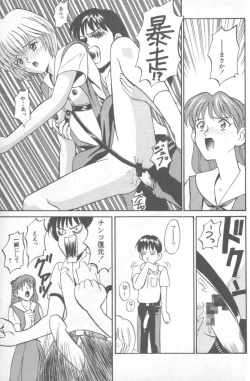 Page 162 of Shitsurakuen 1 | Paradise Lost 1