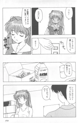 Page 172 of Shitsurakuen 1 | Paradise Lost 1