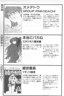 Page 192 of Shitsurakuen 1 | Paradise Lost 1