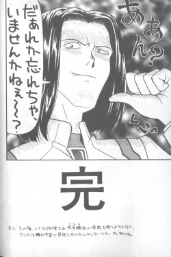 Page 30 of Shitsurakuen 1 | Paradise Lost 1