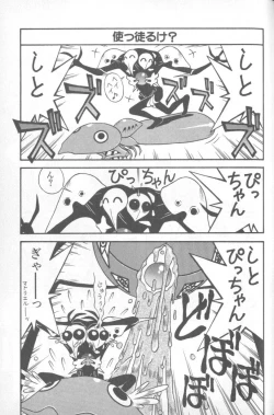 Page 53 of Shitsurakuen 1 | Paradise Lost 1