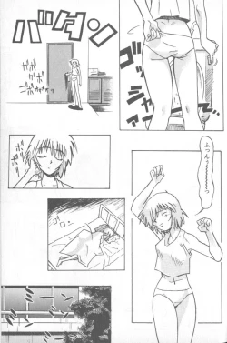 Page 58 of Shitsurakuen 1 | Paradise Lost 1