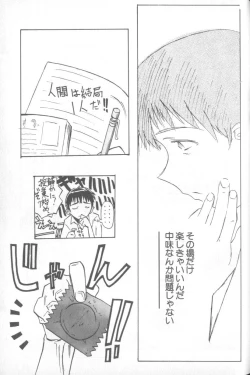 Page 60 of Shitsurakuen 1 | Paradise Lost 1