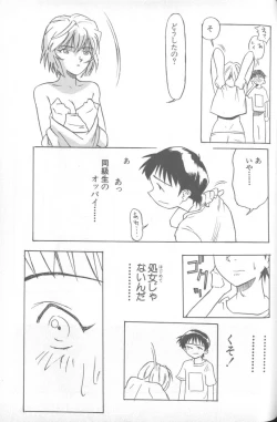 Page 66 of Shitsurakuen 1 | Paradise Lost 1