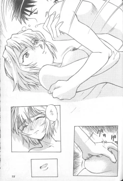 Page 74 of Shitsurakuen 1 | Paradise Lost 1