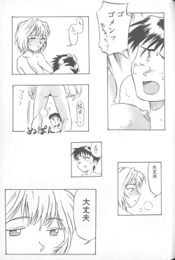 Page 86 of Shitsurakuen 1 | Paradise Lost 1