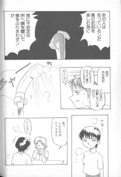 Page 91 of Shitsurakuen 1 | Paradise Lost 1