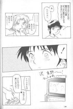 Page 93 of Shitsurakuen 1 | Paradise Lost 1