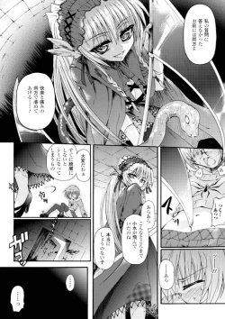 Page 104 of Ma ga Ochiru Yoru - Demonic Imitator