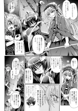 Page 122 of Ma ga Ochiru Yoru - Demonic Imitator