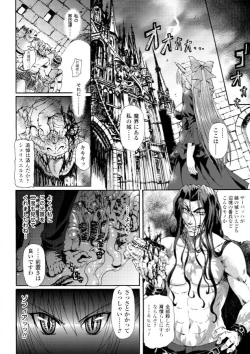 Page 124 of Ma ga Ochiru Yoru - Demonic Imitator