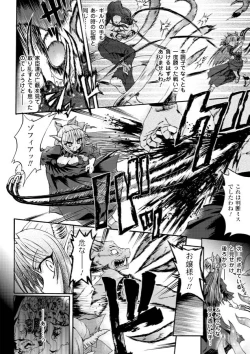 Page 126 of Ma ga Ochiru Yoru - Demonic Imitator