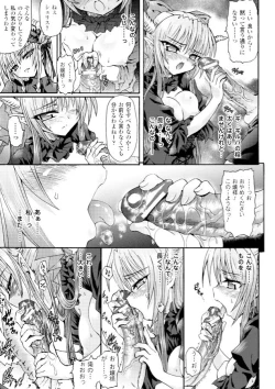 Page 141 of Ma ga Ochiru Yoru - Demonic Imitator
