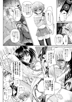 Page 166 of Ma ga Ochiru Yoru - Demonic Imitator