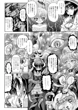 Page 170 of Ma ga Ochiru Yoru - Demonic Imitator