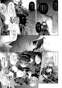 Page 173 of Ma ga Ochiru Yoru - Demonic Imitator
