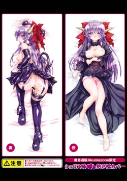 Page 201 of Ma ga Ochiru Yoru - Demonic Imitator