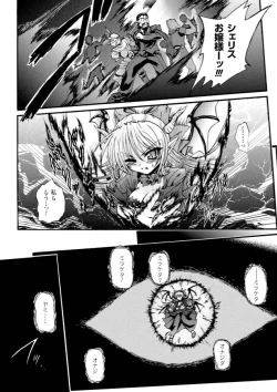 Page 20 of Ma ga Ochiru Yoru - Demonic Imitator