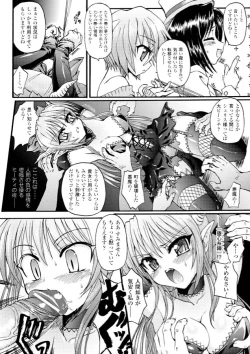 Page 22 of Ma ga Ochiru Yoru - Demonic Imitator